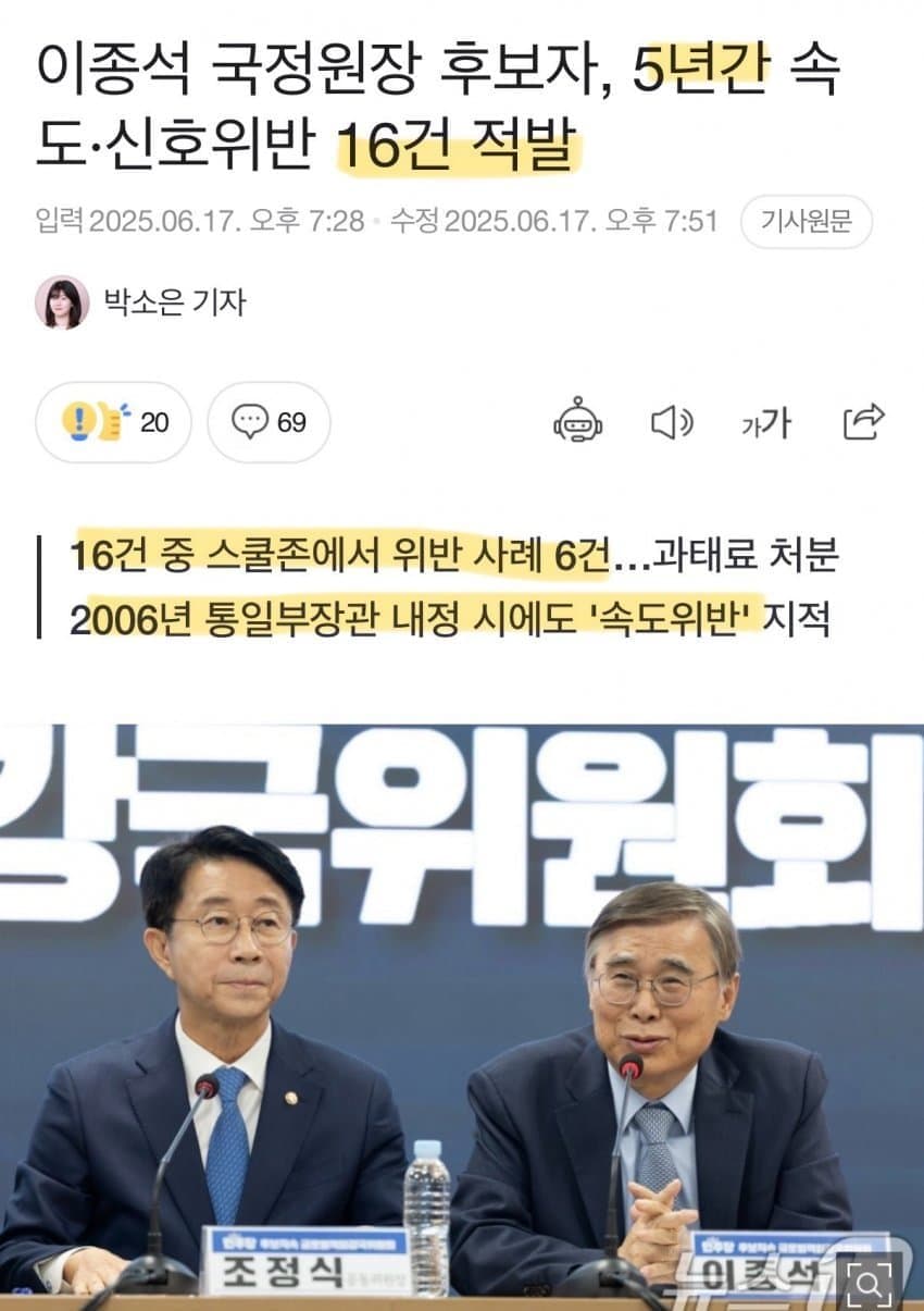 국정원장 후보자도 보통이 아니었네_1.jpg