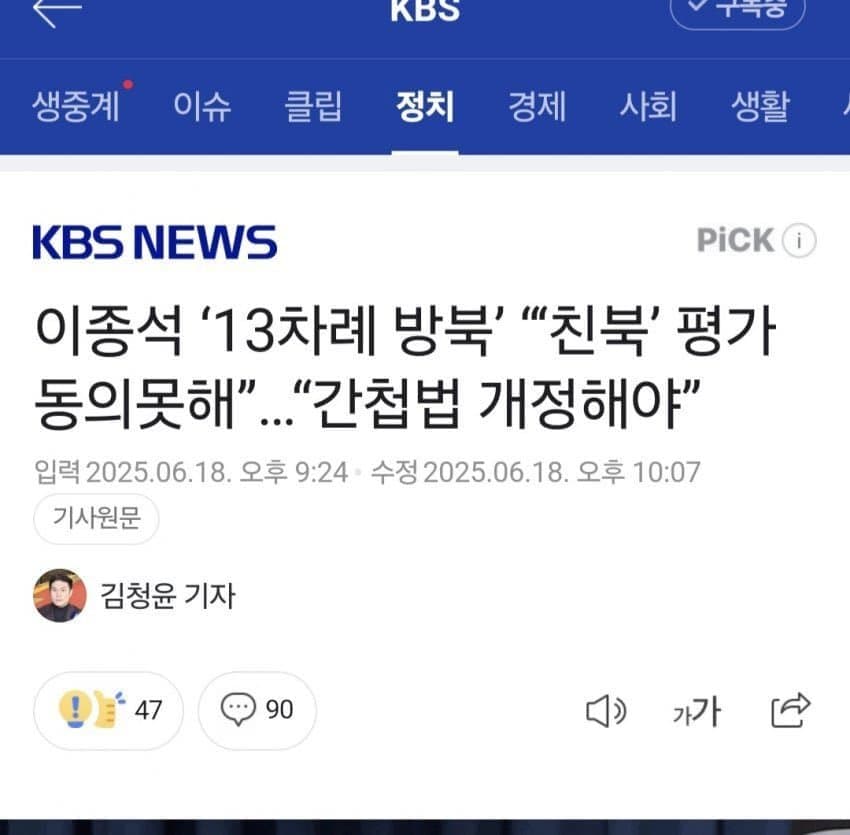 국정원장 후보자도 보통이 아니었네_2.jpg