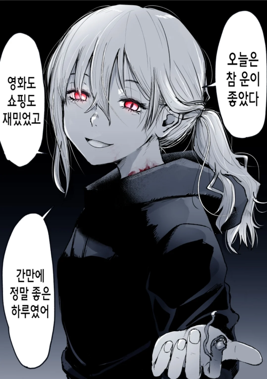 [스압] 내가 좋아했던 여자를 잡아먹은 괴물과 사귀는 만화_15.webp