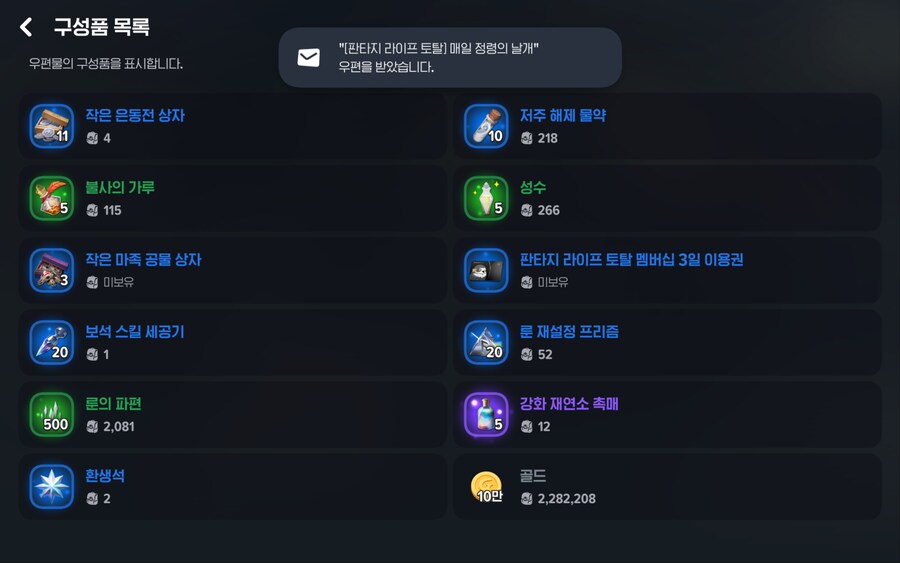 마비m)펫티켓 준다고 했는데 없어서 설마? 했는데_2.png