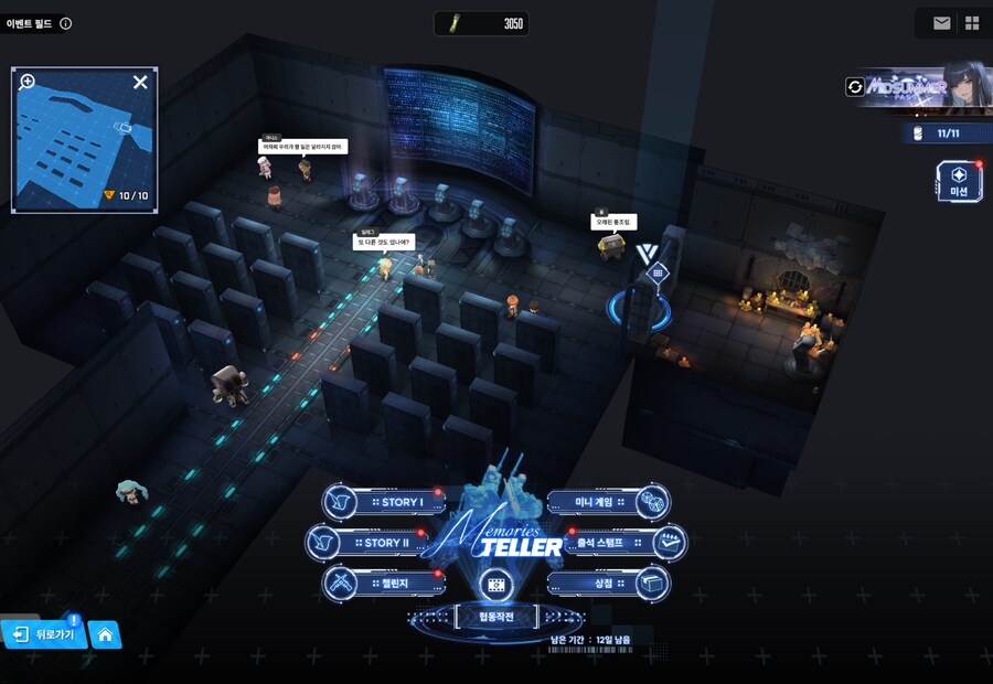 니케) Memories TELLER 유실물 9일차 + 캔 위치 + 패스코드_6.png