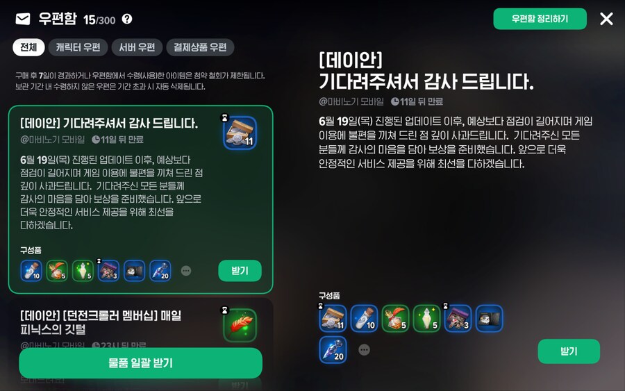 마비m)펫티켓 준다고 했는데 없어서 설마? 했는데_1.png