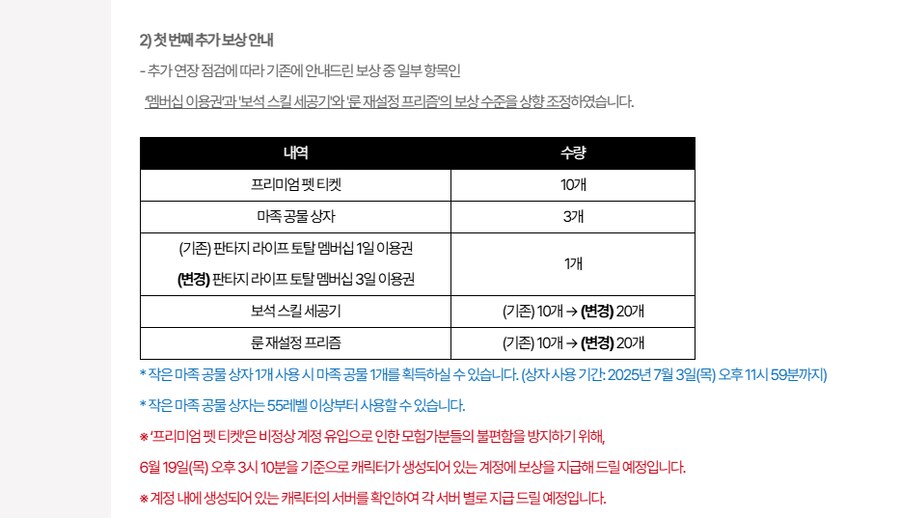 마비m)보상늘어난건좋은대_1.png