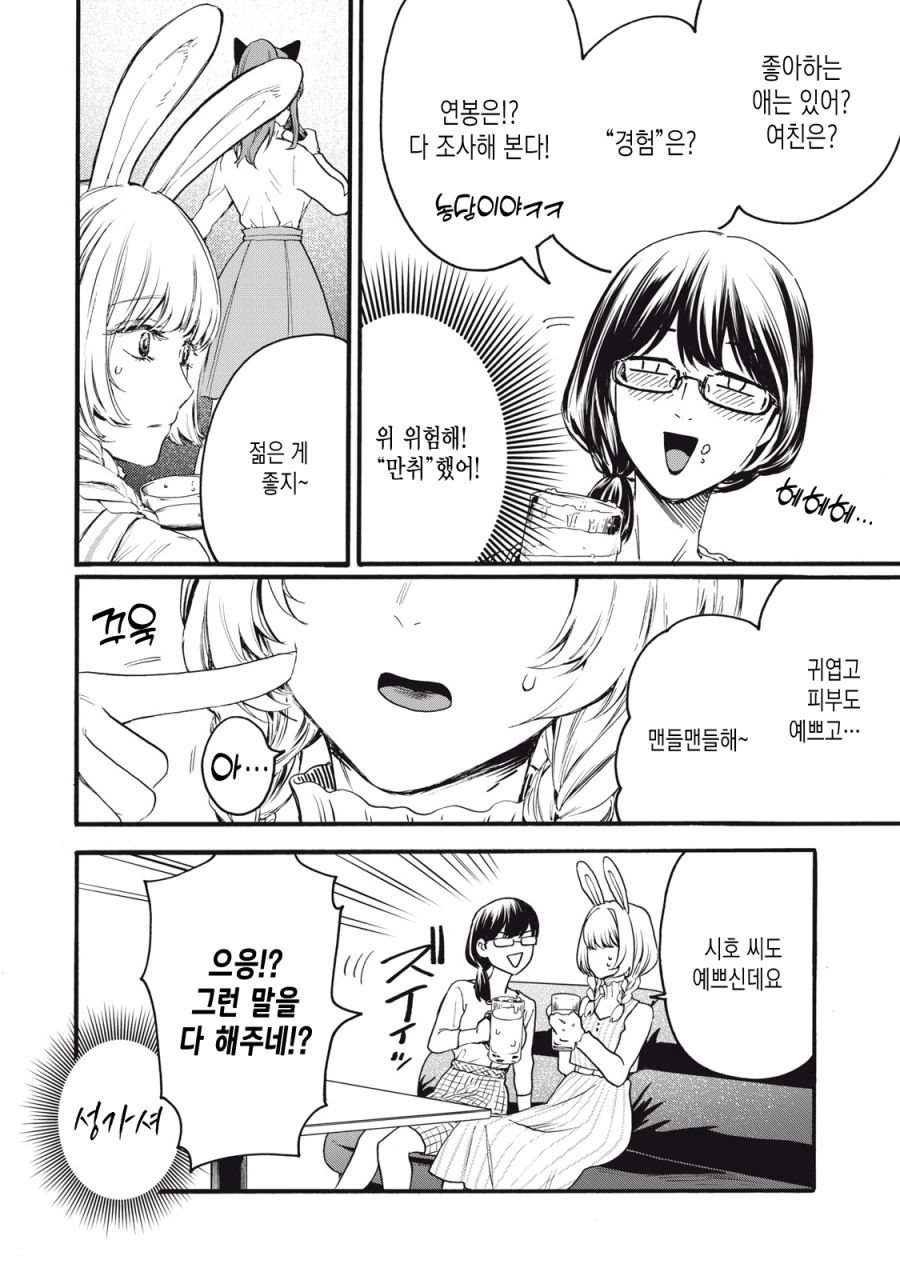 [새크리파이스]안경을 쓴 여자_3.jpg