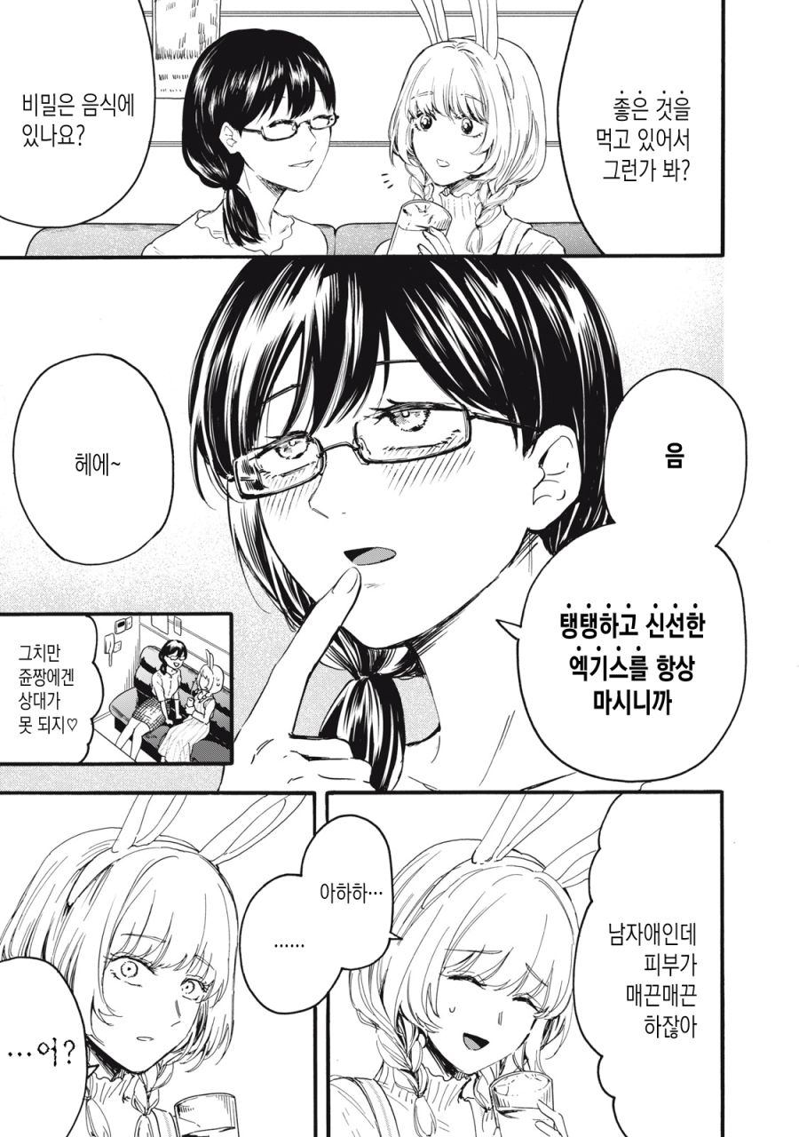 [새크리파이스]안경을 쓴 여자_4.jpg