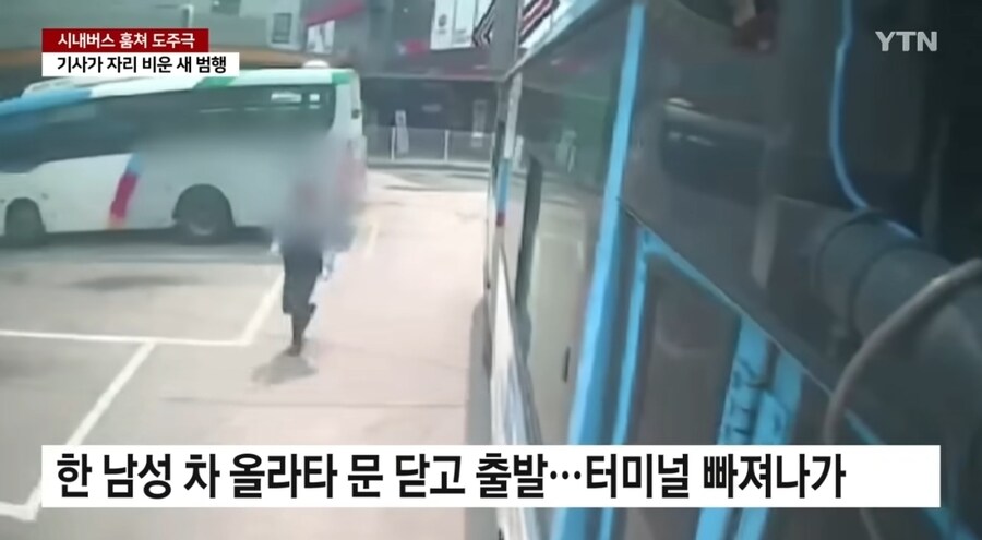 “운전해 보고 싶었다”…버스 훔쳐 도주한 '무면허' 50대_2.jpg