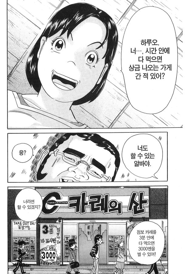 [괴짜가족]하루오를 만난 사치코_2.jpg