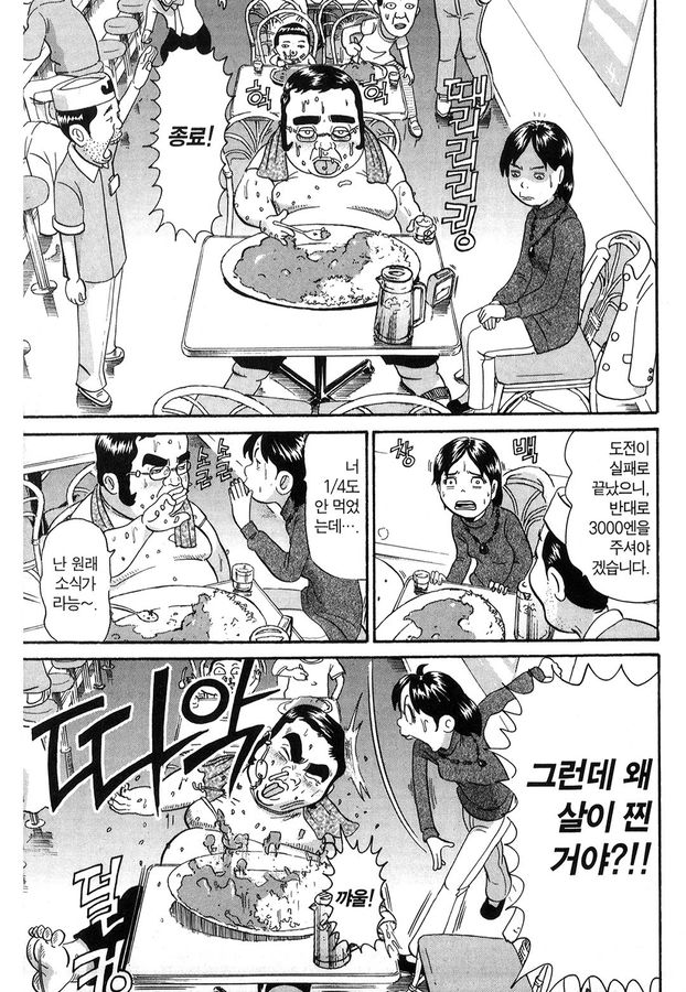 [괴짜가족]하루오를 만난 사치코_3.jpg