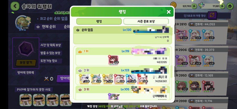트릭컬) 숙련4조 아침그룹 상황_1.jpg