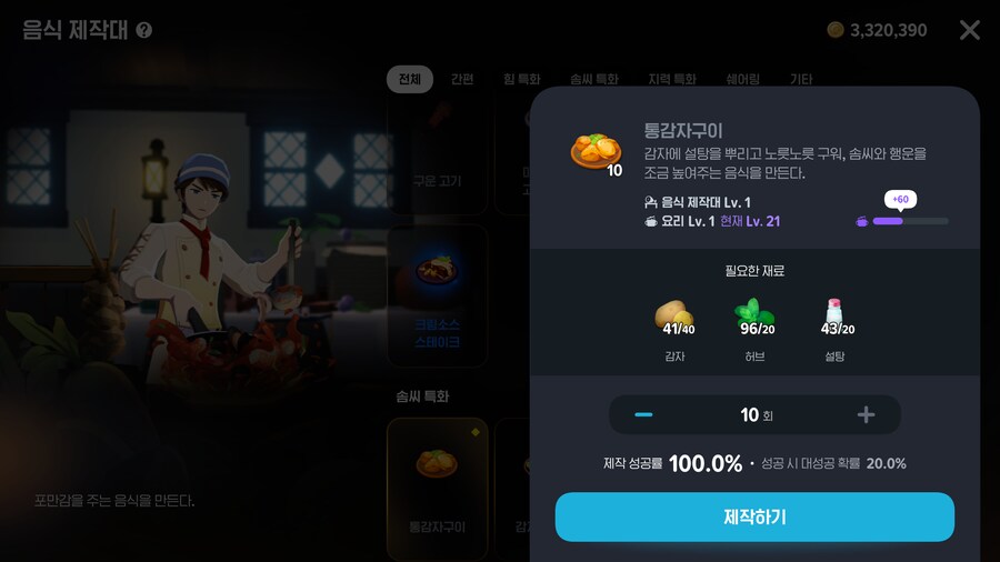 마비m)재료는 언제나 어느 정도 갖춰둬야함_1.png