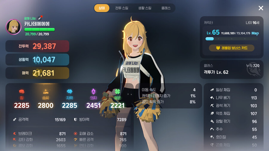 마비m) 자체 종결때리고 접을란다_1.jpg