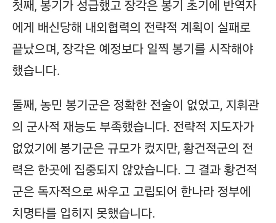 삼국지) 중국에서 좋아요 206개를 받은 황건적의 난이 실패한 이유_1.jpg