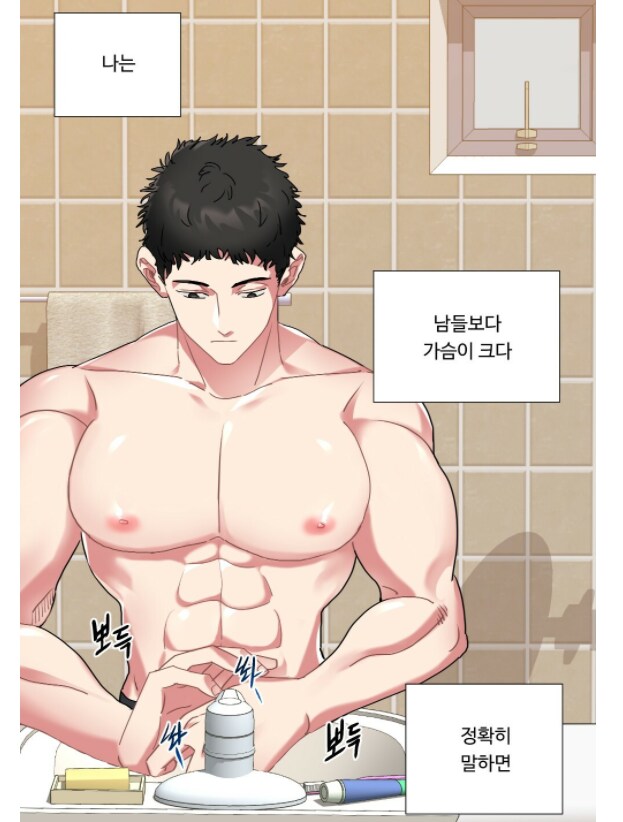 빈유가 사라진 세계를 원한다고?? 자 여기 거유들의 세계야_3.png