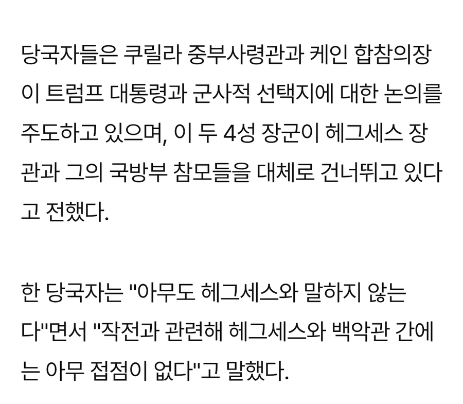 왕따 당하고 있다는 미국 국방장관 근황_2.webp