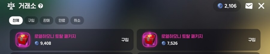 마비m)아르카나 데카주고 샀는데 뭔가 잘못됨_1.jpg