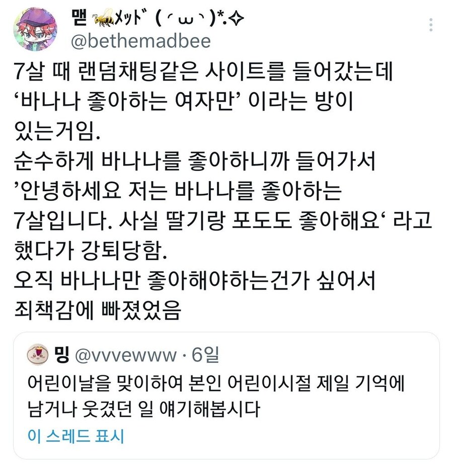 바나나 좋아하는 여자만 들어오세요.jpg_1.jpg