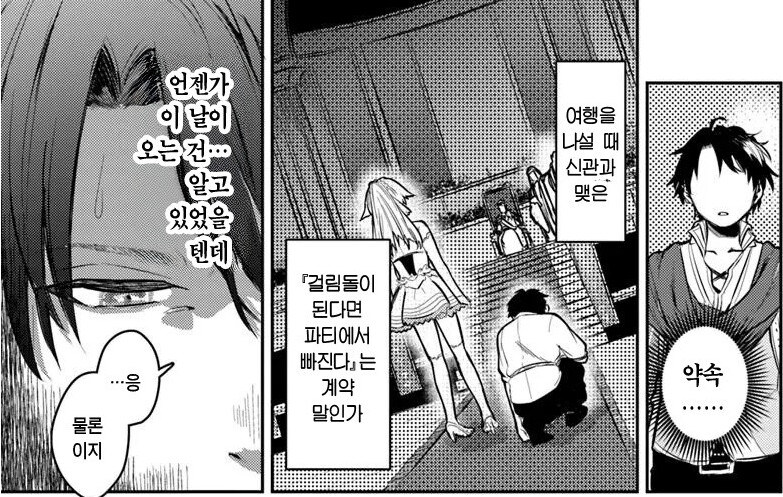 용사파티에서 해고당하고 고향으로 내려간 짐꾼_4.jpg