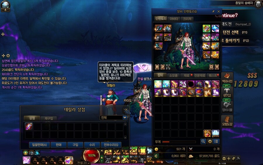 던파]잡태초 먹을때까지 풀피헬 달리기 43일차_1.jpg