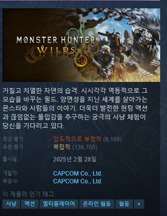몬스터 헌터 와일드 압도적 부정 달성_1.png