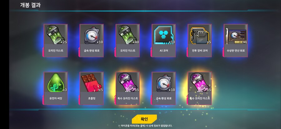 라오)확업 유산깡 결과_1.png