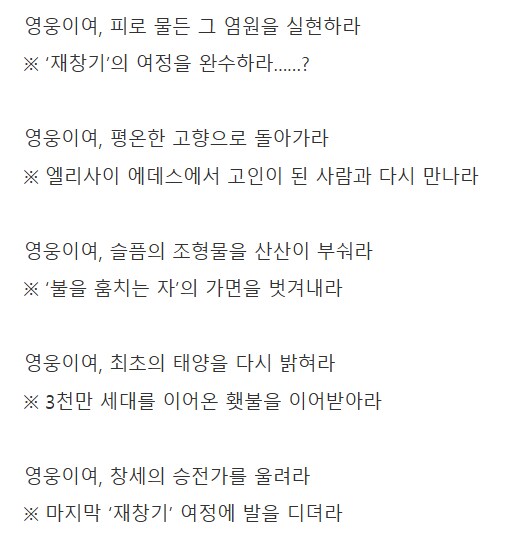 스타레일) !유출! - 3.4 개척임무 업적_1.png