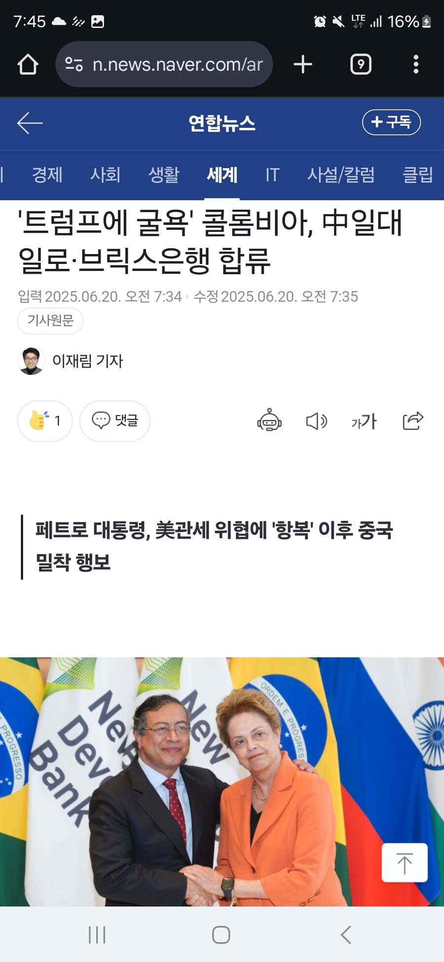 이번 이란ㅡ이스라엘에서 트럼프 때문에 중국 영향력이?_1.jpg