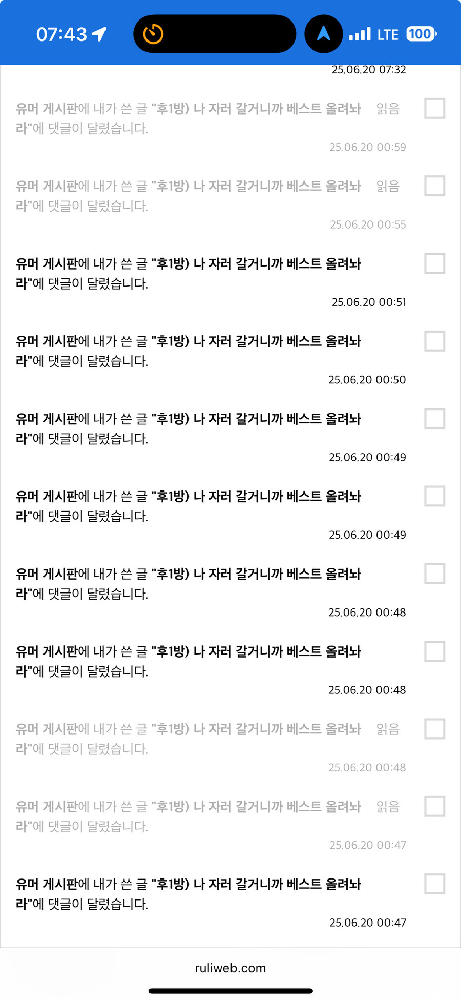 안후방) 자러가기 전에 유게에 개꼴리는 짤을 올리고 가면 어떻게 될까?_1.jpg