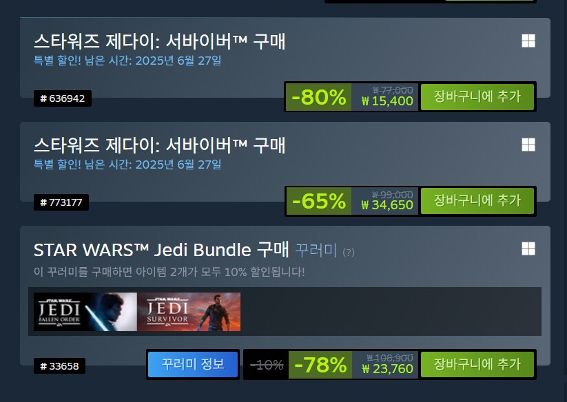 [스팀] 레드데드리뎀션 외 EA 세일 / 37,200원_2.png