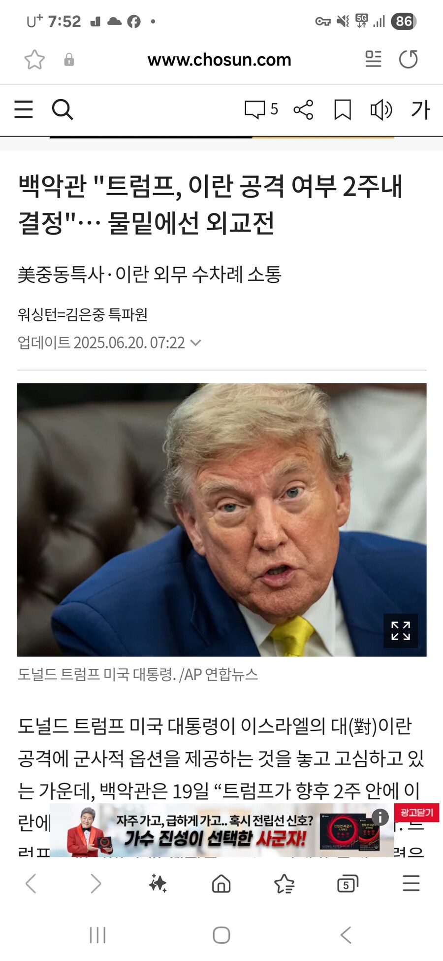트럼프: 2주 내로 이란을 공격할지 말지 결정하겠다._1.jpg