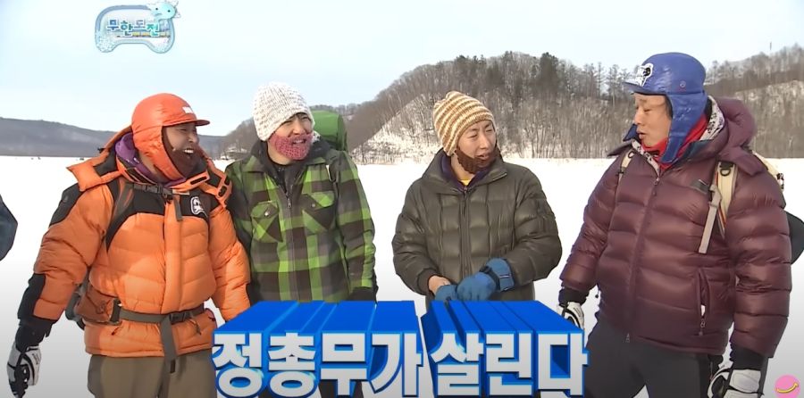 무한도전) 공, 수가 다 되는 멤버_10.jpg