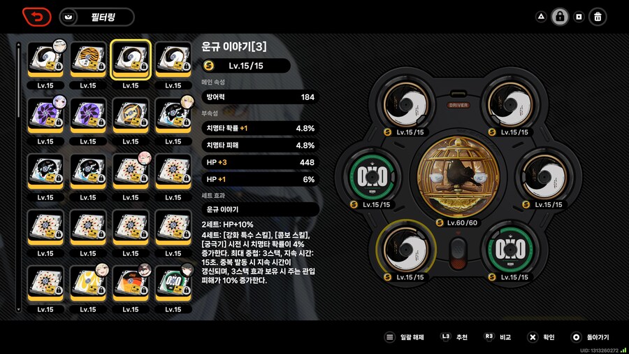 젠레스) 디스크 다시 봐도 개열받네_2.jpg