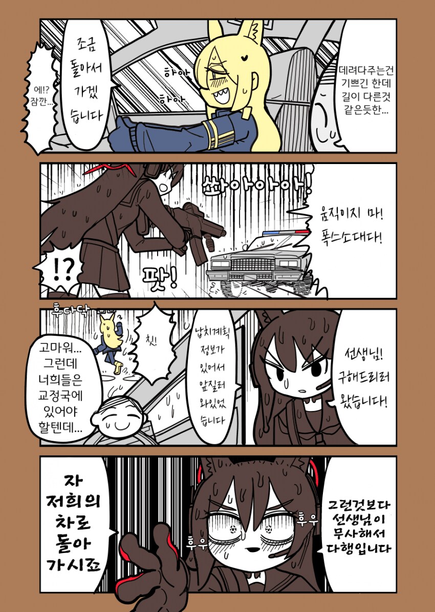 블루아카) 도망친 곳에 낙원은 없다_1.png