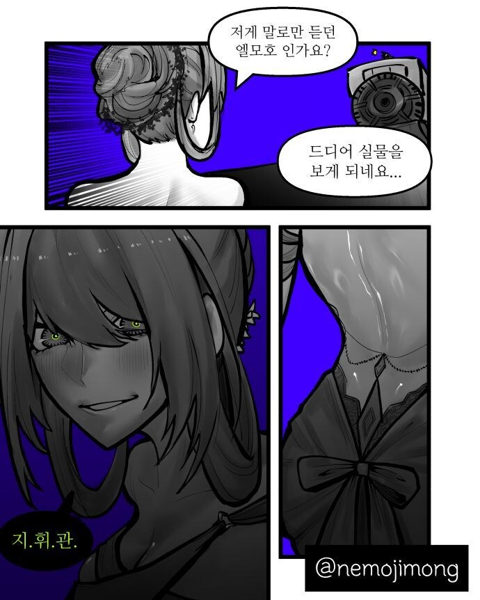 소전2) 드디어 나타났다네 조이는 보ㅈ가_1.jpg