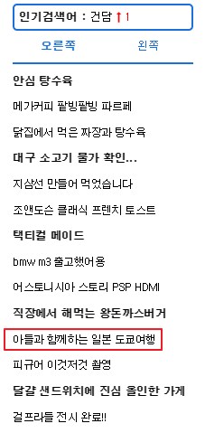 아들과 함께하는 일본 도쿄여행 (1일차)_1.png