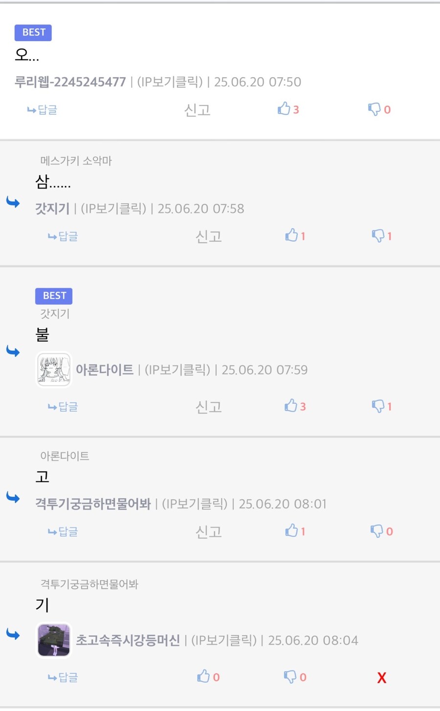 와오.. 오랫만에 유게 단결력 대단하네.._1.jpg
