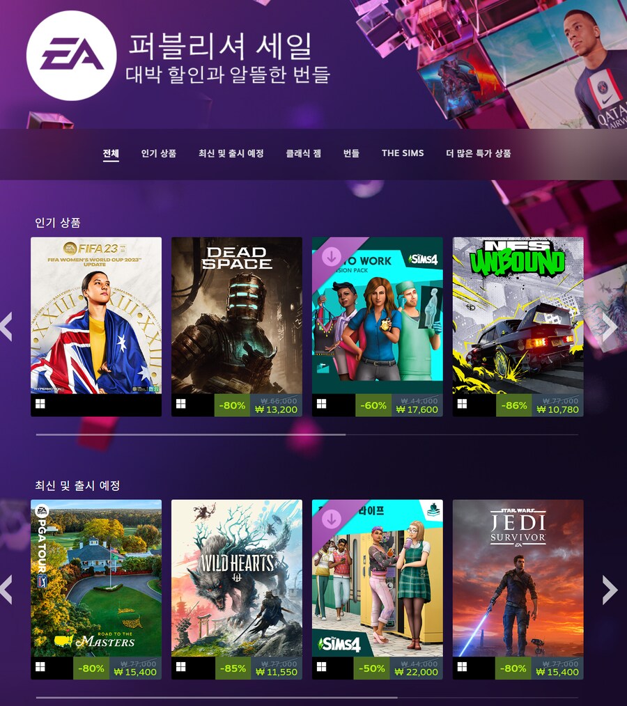 [스팀] 레드데드리뎀션 외 EA 세일 / 37,200원_4.png