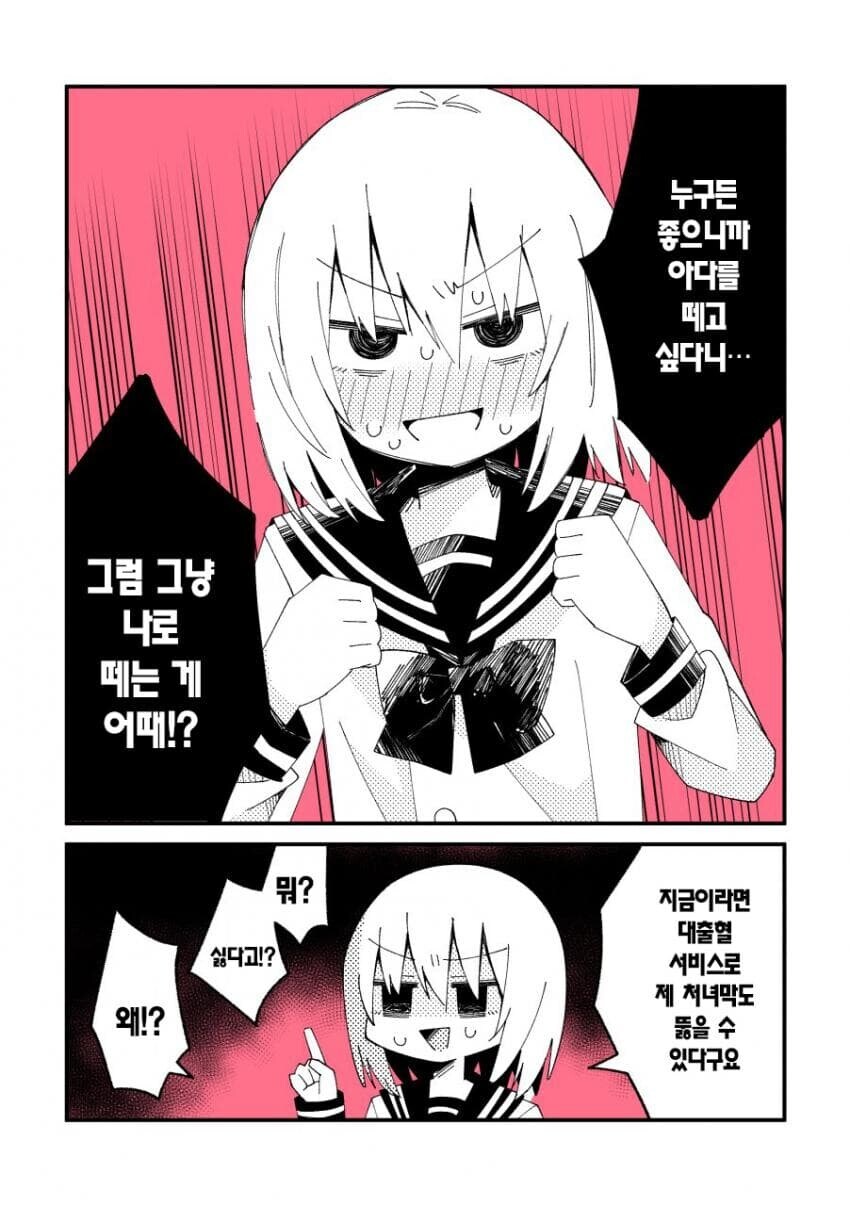 지금이라면 대출혈 서비스 .manwha_1.jpg