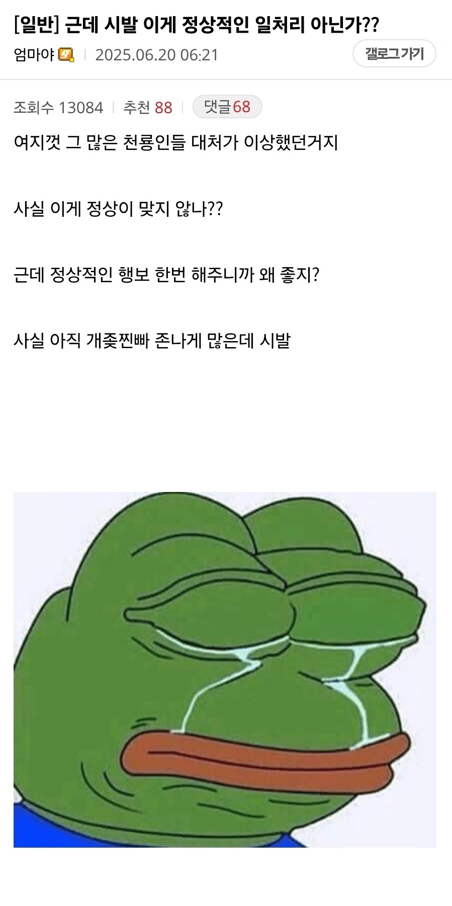 마비m) 생각해보니 어이없긴 하네_1.jpg