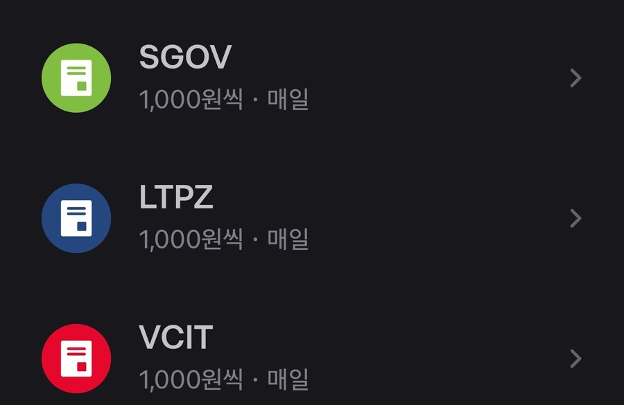 미장) 보닌쨩 모으기 항목 중 채권인것_1.jpg