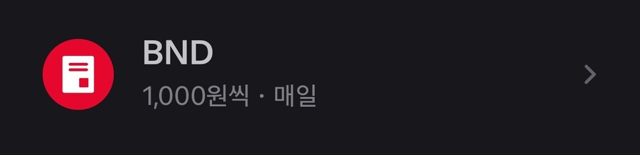미장) 보닌쨩 모으기 항목 중 채권인것_2.jpg
