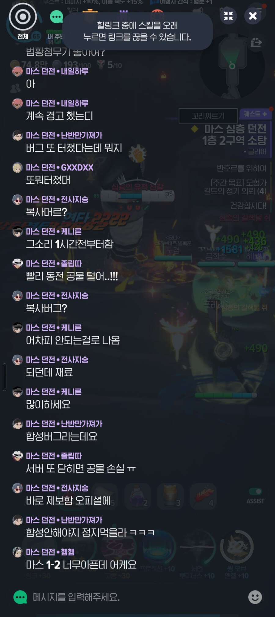 [마비M] 뭐야 또 긴급점검 함?_1.png