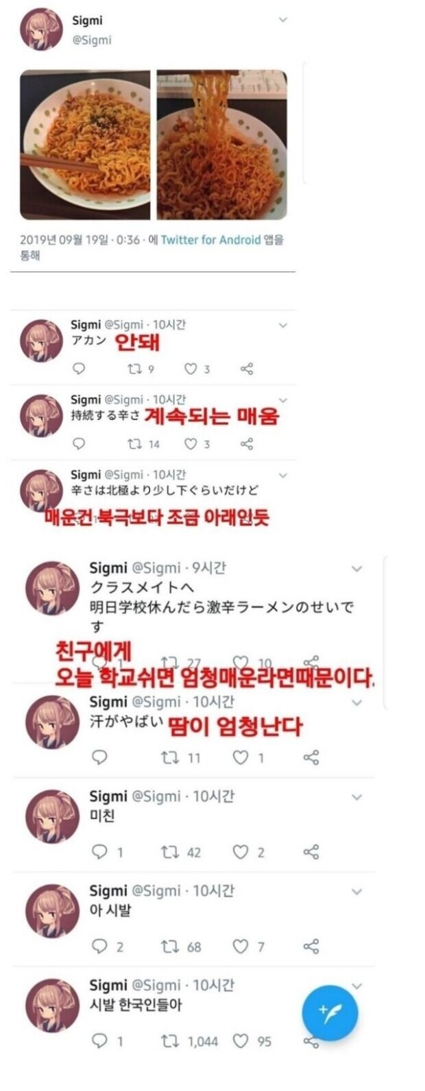 페르소나3) 한국어를 배우게 될 3주_2.jpg