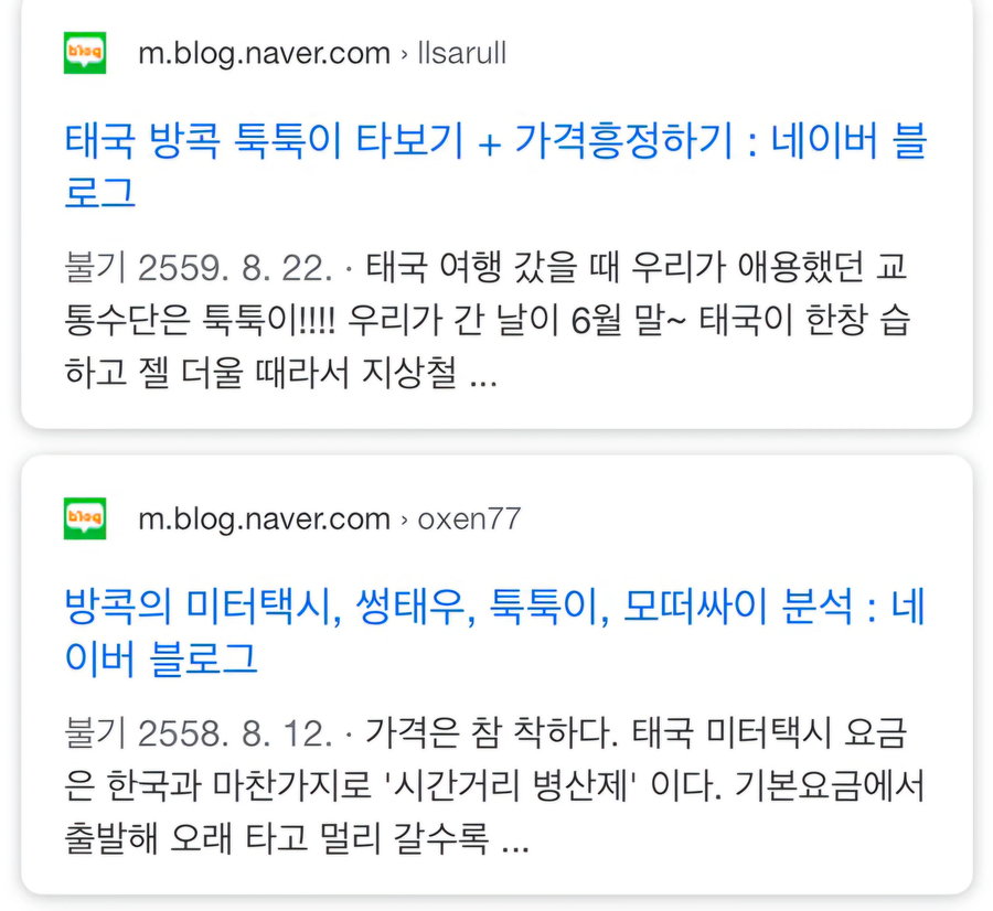 태국에서 구글링 할때 특징.jpg_2.webp
