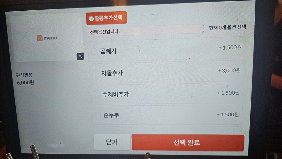 편식쟁이들을 위한 건더기없는 민짜짬뽕_4.jpg
