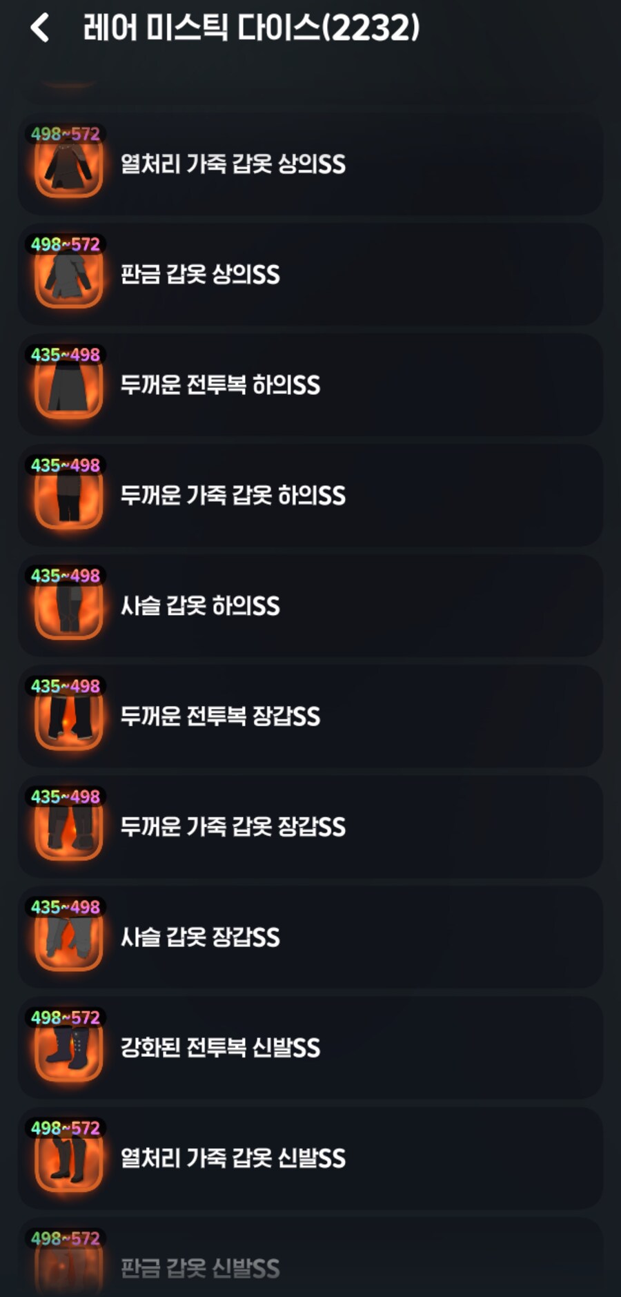마비m) 2232다이스 몬가 이상해서 까봤는데_1.jpg