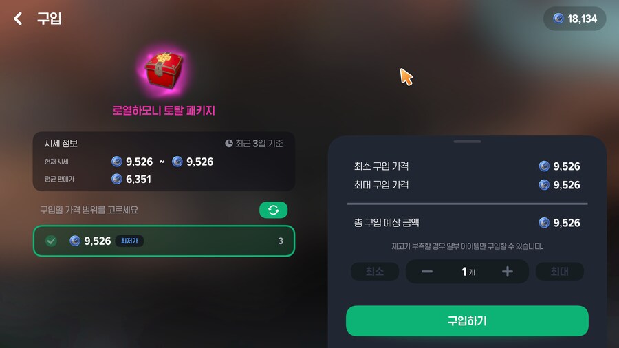 마비m) 패키지 박스 여기서 더 비싸질까 싸질까_1.png
