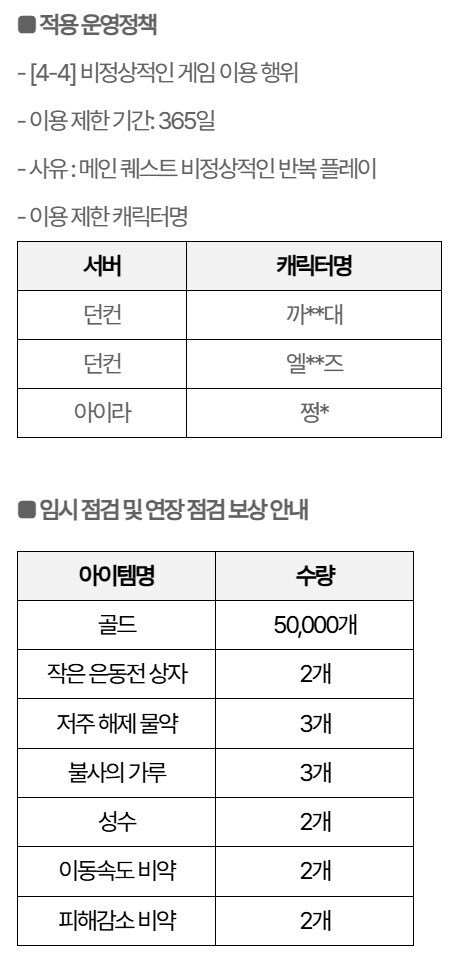 마비m) 약 3개월만에 공식처형 이루어졌네_1.jpg
