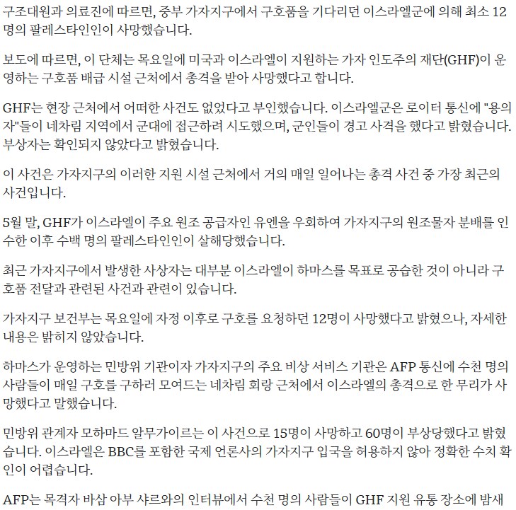 이스라엘 놈들은 이래놓고 병원 맞았다고 찡찡대는거여?_1.png
