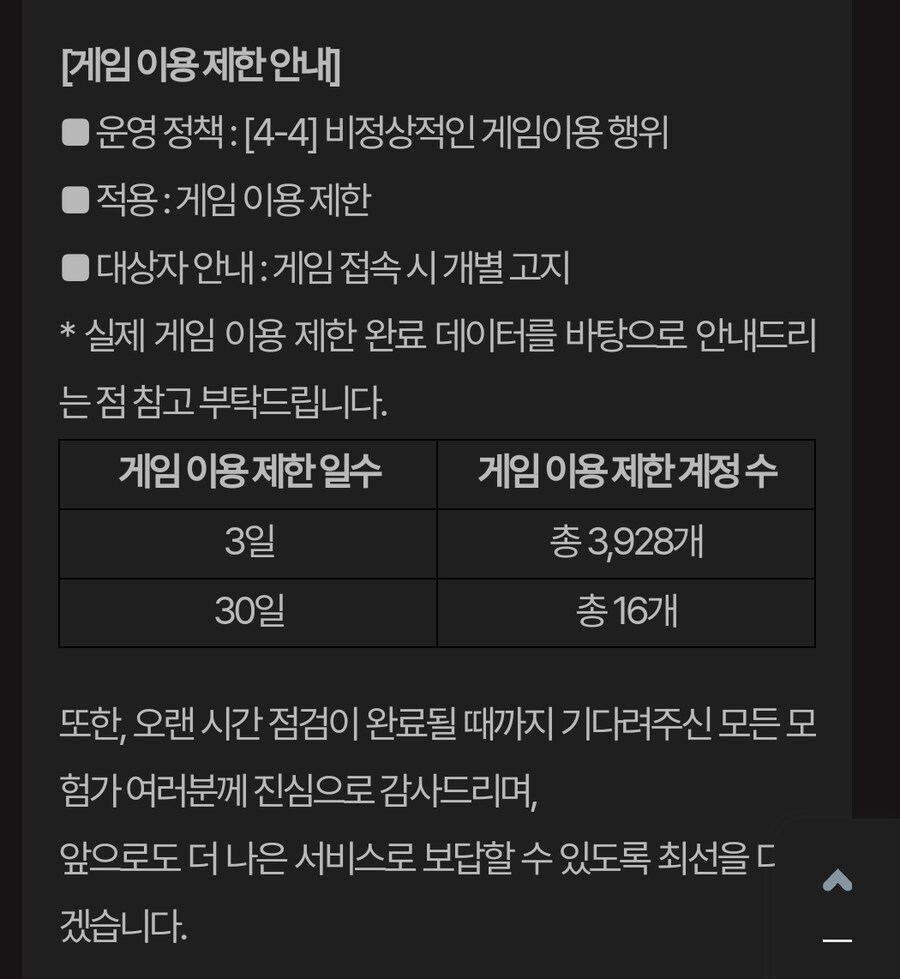마비m)3일정지의 의미 추정_1.jpg