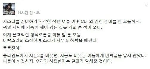 로아) Day-1 폭풍전야_1.png